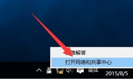 Win10中连接无线连接出现黄色感叹号具体处理方法