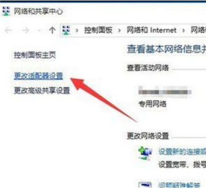 Win10中连接无线连接出现黄色感叹号具体处理方法