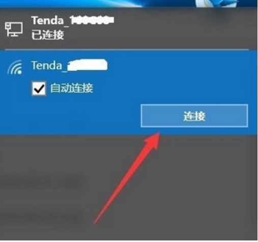 Win10中连接无线连接出现黄色感叹号具体处理方法