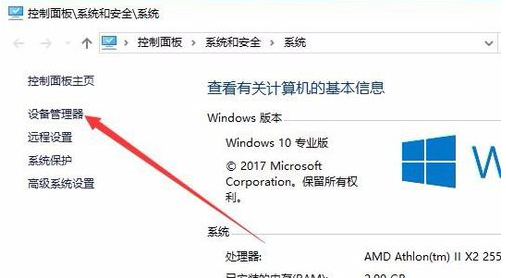 win10出现分辨率更改不了具体处理方法