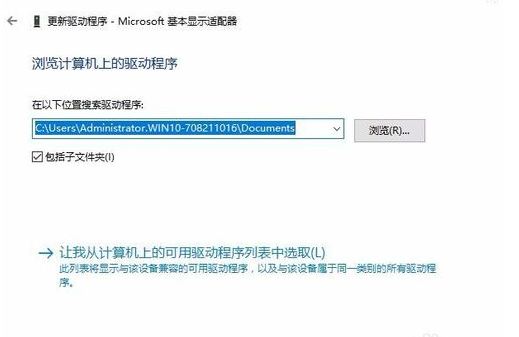 win10出现分辨率更改不了具体处理方法