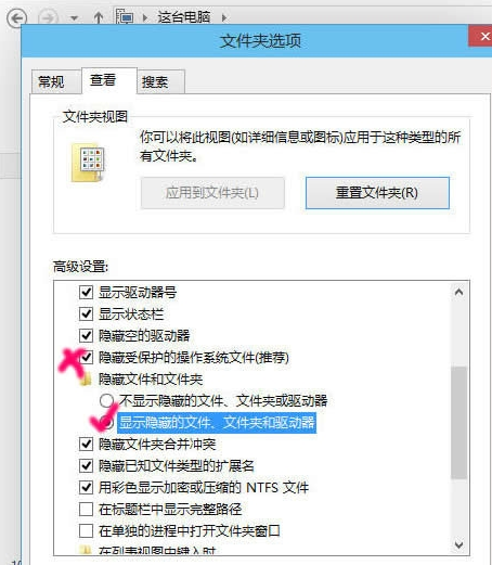 win10中将隐藏文件显示出来具体操作流程