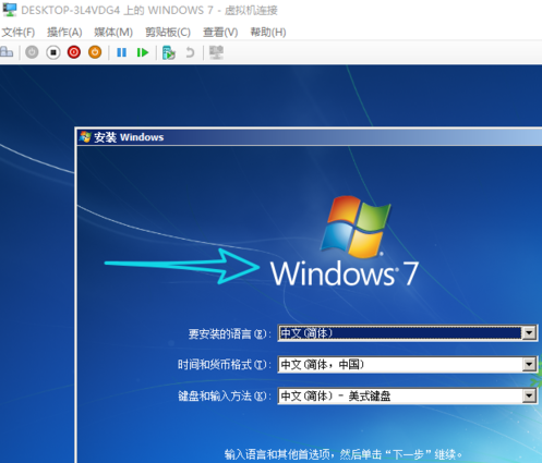 Win10系统中搭建虚拟机具体操作方法