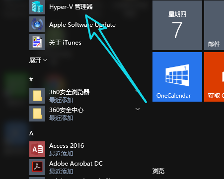 Win10系统中搭建虚拟机具体操作方法