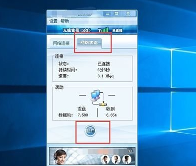 winxp系统中无线网卡不可用具体解决方法