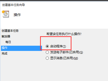 win10设置电脑自动关机具体操作方法