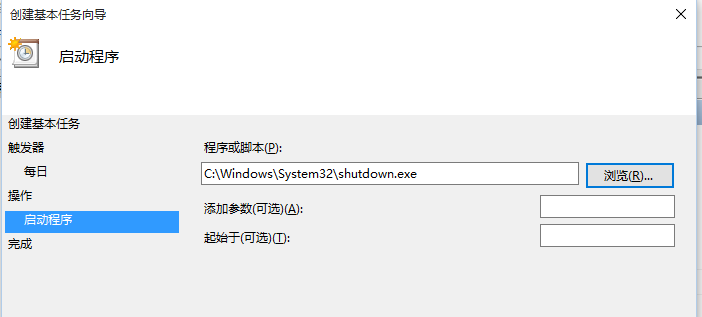 win10设置电脑自动关机具体操作方法