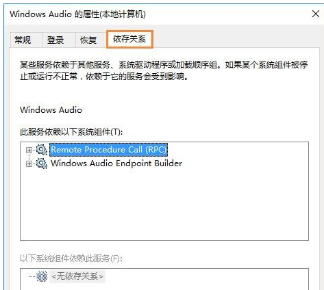 winxp系统中出现不可启动windows audio具体处理方法