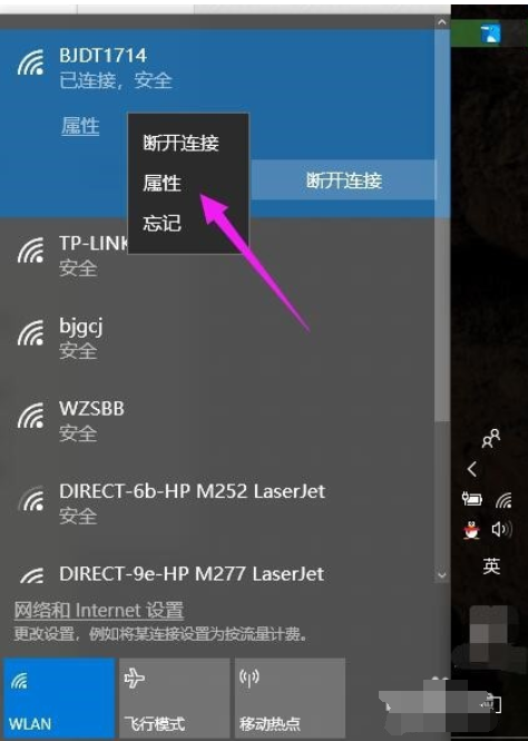 win10系统中查看电脑IP地址具体方法介绍