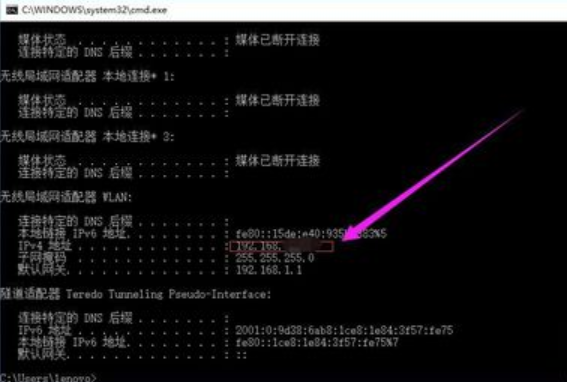 win10系统中查看电脑IP地址具体方法介绍