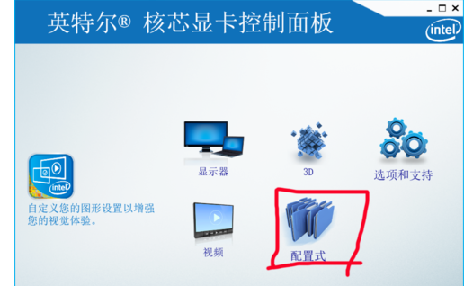 win10中玩cf不能全屏具体处理方法