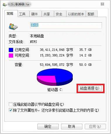 win7电脑中将windows.old文件删除的具体操作方法