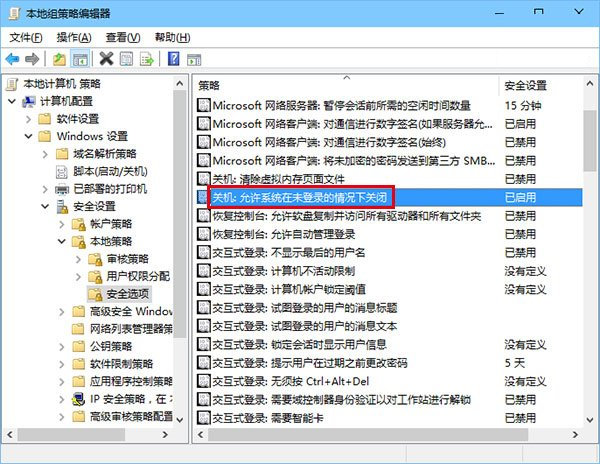 Win10出现锁屏界面无关机键具体解决方法