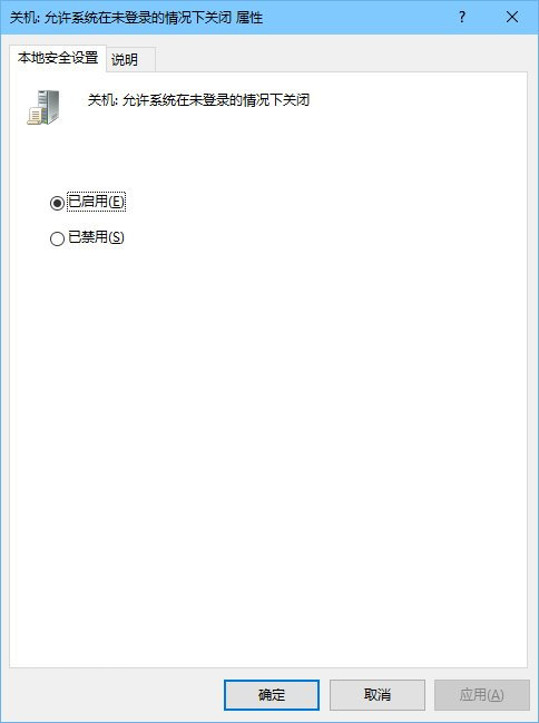 Win10出现锁屏界面无关机键具体解决方法