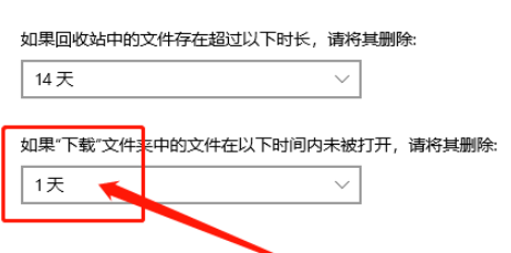 win10开启自动删除下载文件夹中超过1天的文件步骤分享