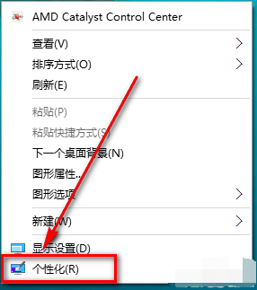 win10系统中设置桌面透明具体操作流程