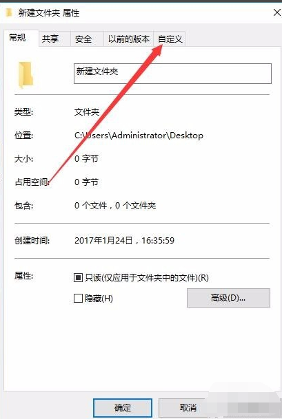 win10系统中设置桌面透明具体操作流程