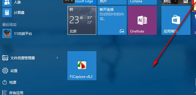 win10系统中设置桌面透明具体操作流程