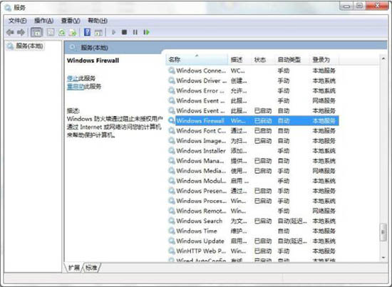 Win7系统中出现ics启动失败详细解决方法