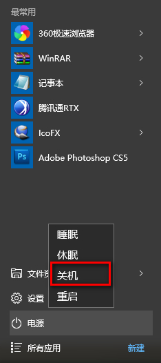 win10出现不可关机总是重启详细解决步骤