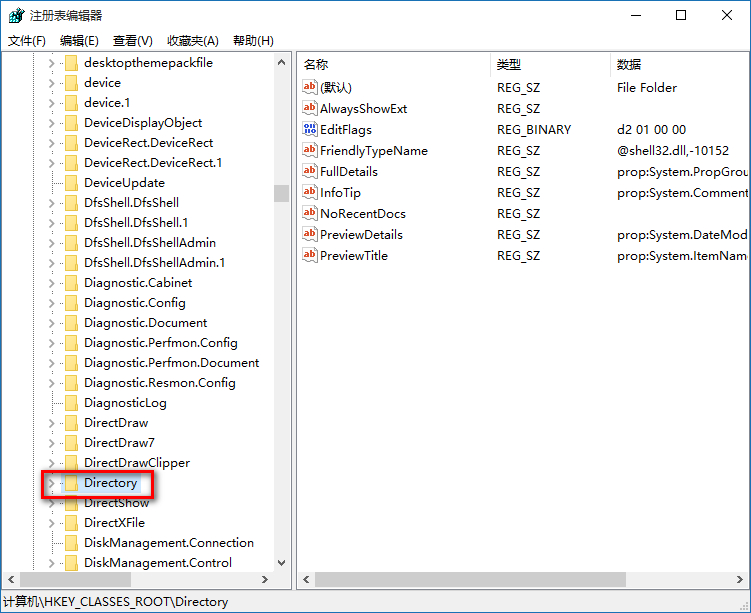 win10系统出现右键空白处反应慢详细解决步骤