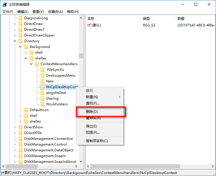 win10系统出现右键空白处反应慢详细解决步骤