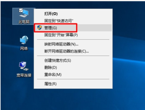 win10系统中将设备管理器打开具体方法介绍