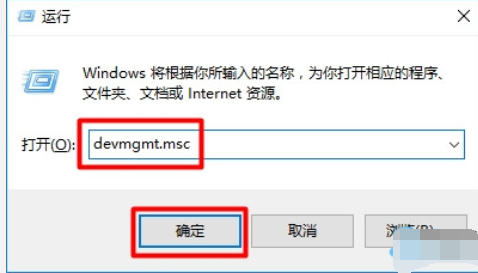 win10系统中将设备管理器打开具体方法介绍