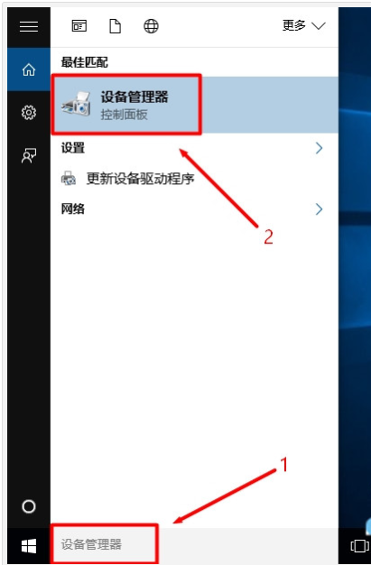 win10系统中将设备管理器打开具体方法介绍