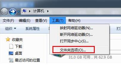 win7系统中电脑文件夹选项不见了具体解决方法