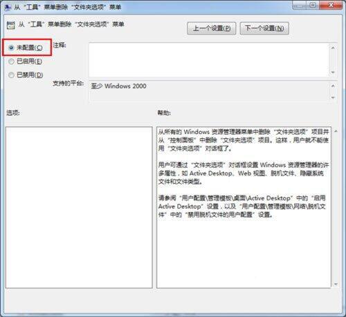 win7系统中电脑文件夹选项不见了具体解决方法