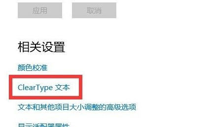 winxp系统中出现字体模糊具体解决方法