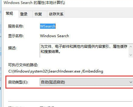 Win10中出现搜索功能不能使用具体解决方法