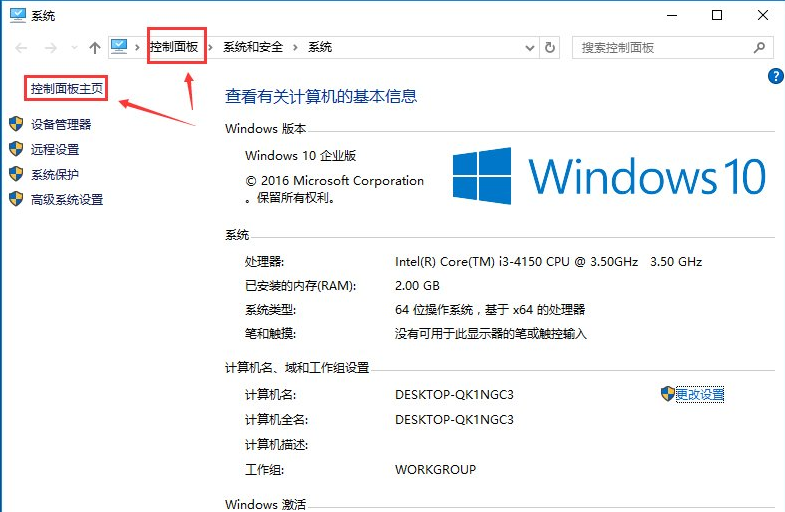 win10和找到控制面板_具体操作流程介绍