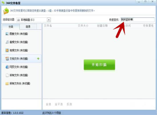 win7系统中将被删除文件恢复具体操作方法