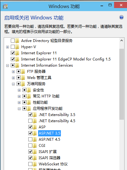 windows10中安装iis具体操作方法