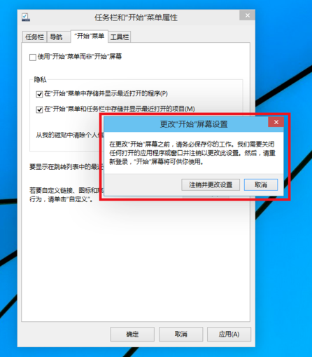 win10中切换开始菜单样式具体操作方法