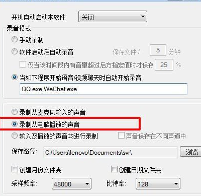 win7中出现没有立体声混响具体处理方法