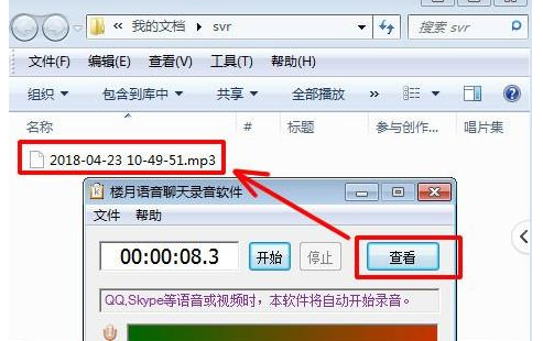 win7中出现没有立体声混响具体处理方法