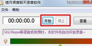 win7中出现没有立体声混响具体处理方法