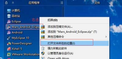 win7系统中运行eclipse软件出现错误详细解决方法