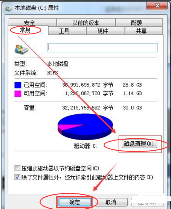 win10中c盘满了具体处理方法