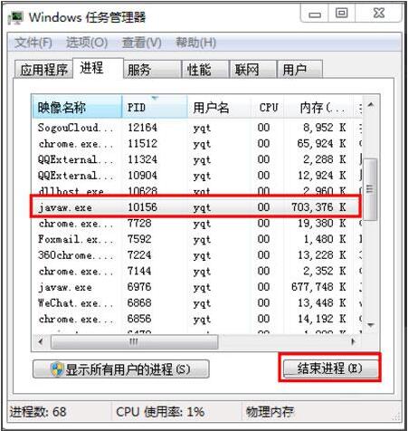 win7电脑中8080端口被占用具体处理方法