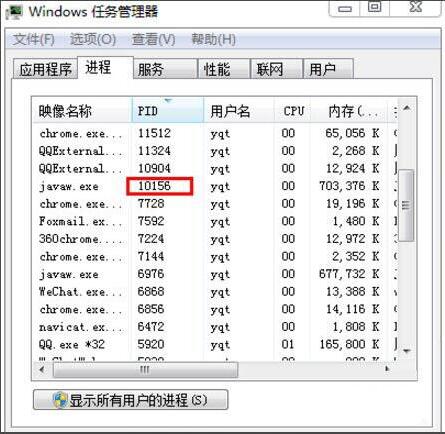 win7电脑中8080端口被占用具体处理方法