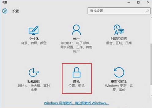 win10系统中将位置历史记录清除具体操作方法