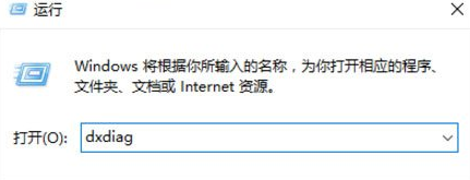 Win10系统电脑查看显卡内存的详细教程