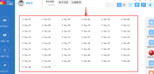 云课堂远程让学生统一进入Windows系统流程分享