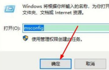 win10退出安全模式方法分享