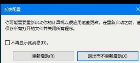 win10退出安全模式方法分享