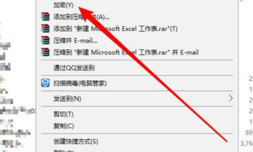 win10设置右键加密文件教程分享